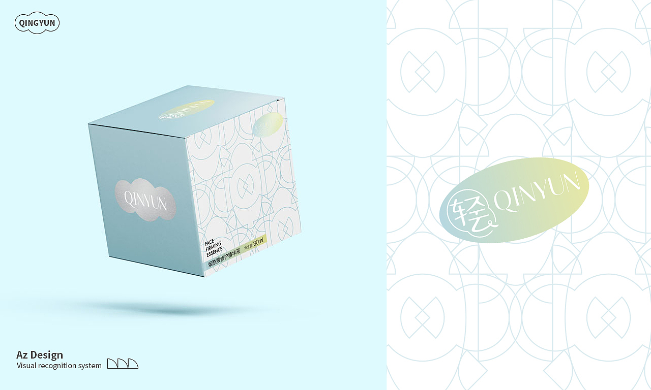QINGYUN 丨 化妆品品牌VI及包装