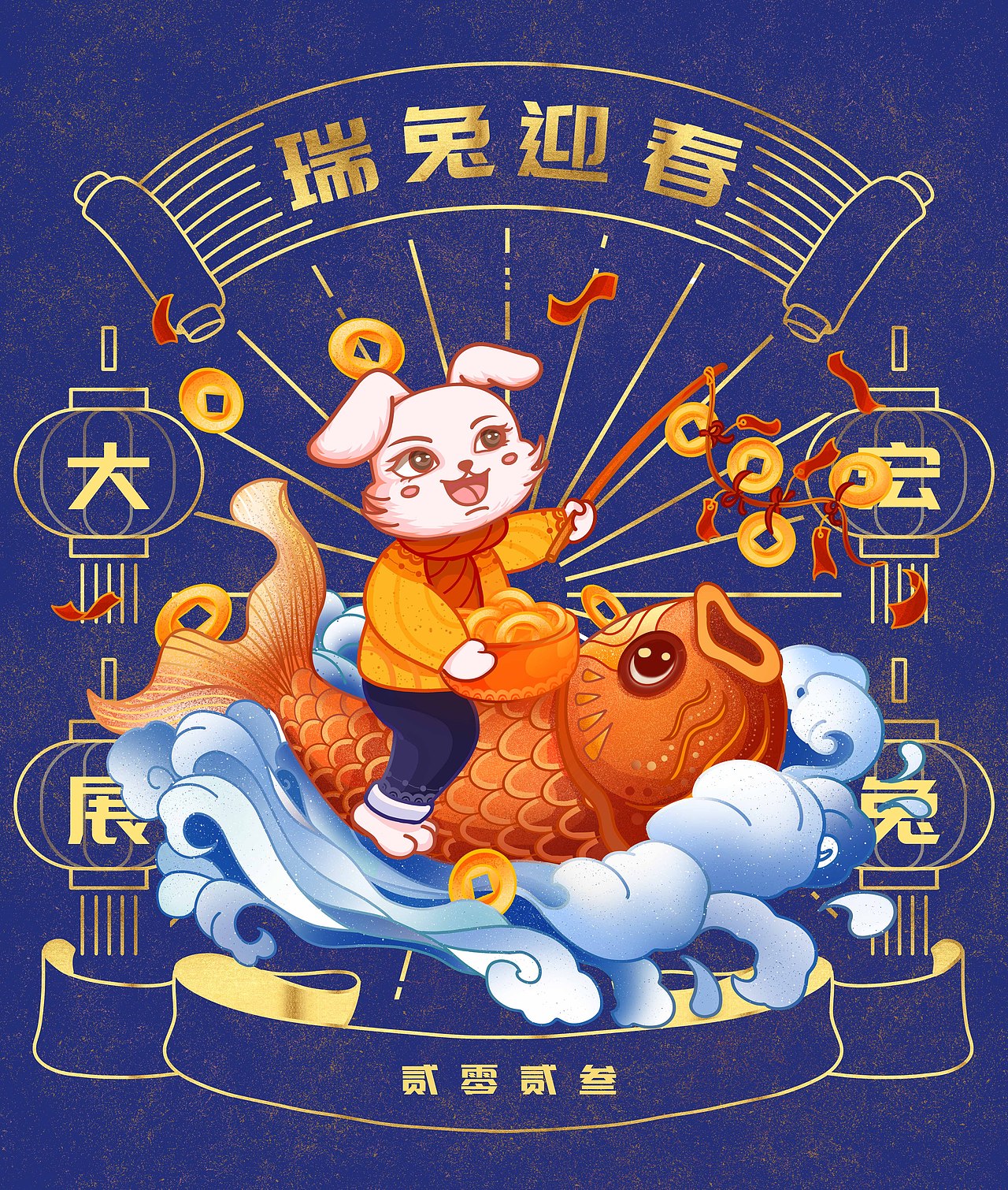 2023瑞兔迎春——合集