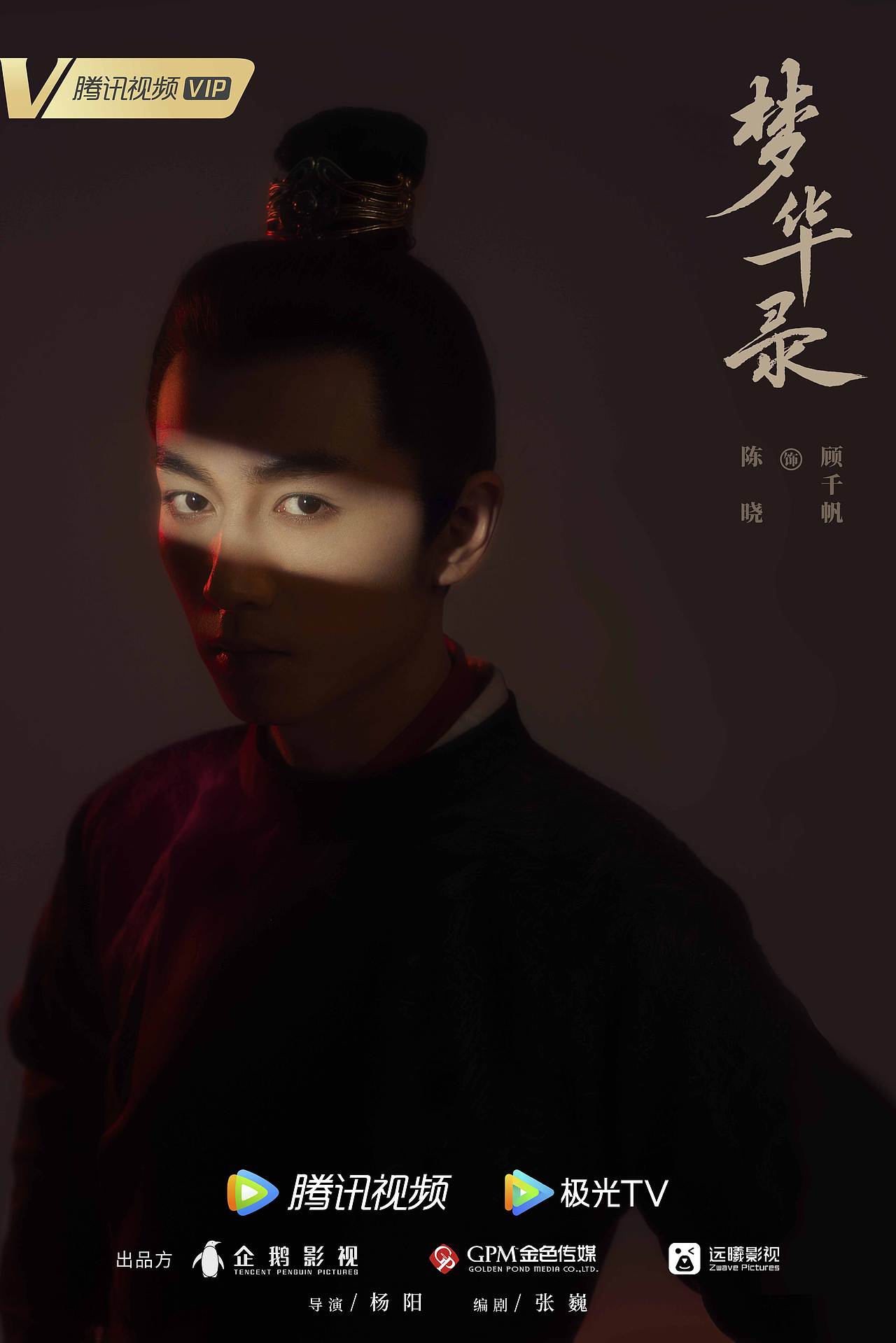 三兔ThreeTo海报《梦华录》（图ZMzEwMTYyOTg4） - 海报 - 站酷设计师三兔传媒ThreeTo原创素材 - 站酷ZCOOL