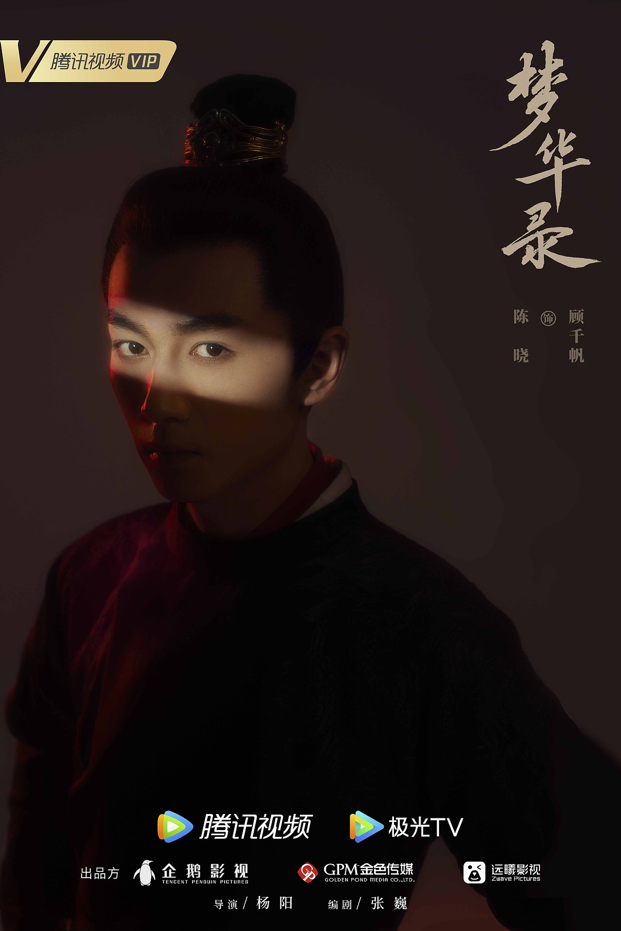 清光凌凌拂玉面，明眸熠熠生星辉