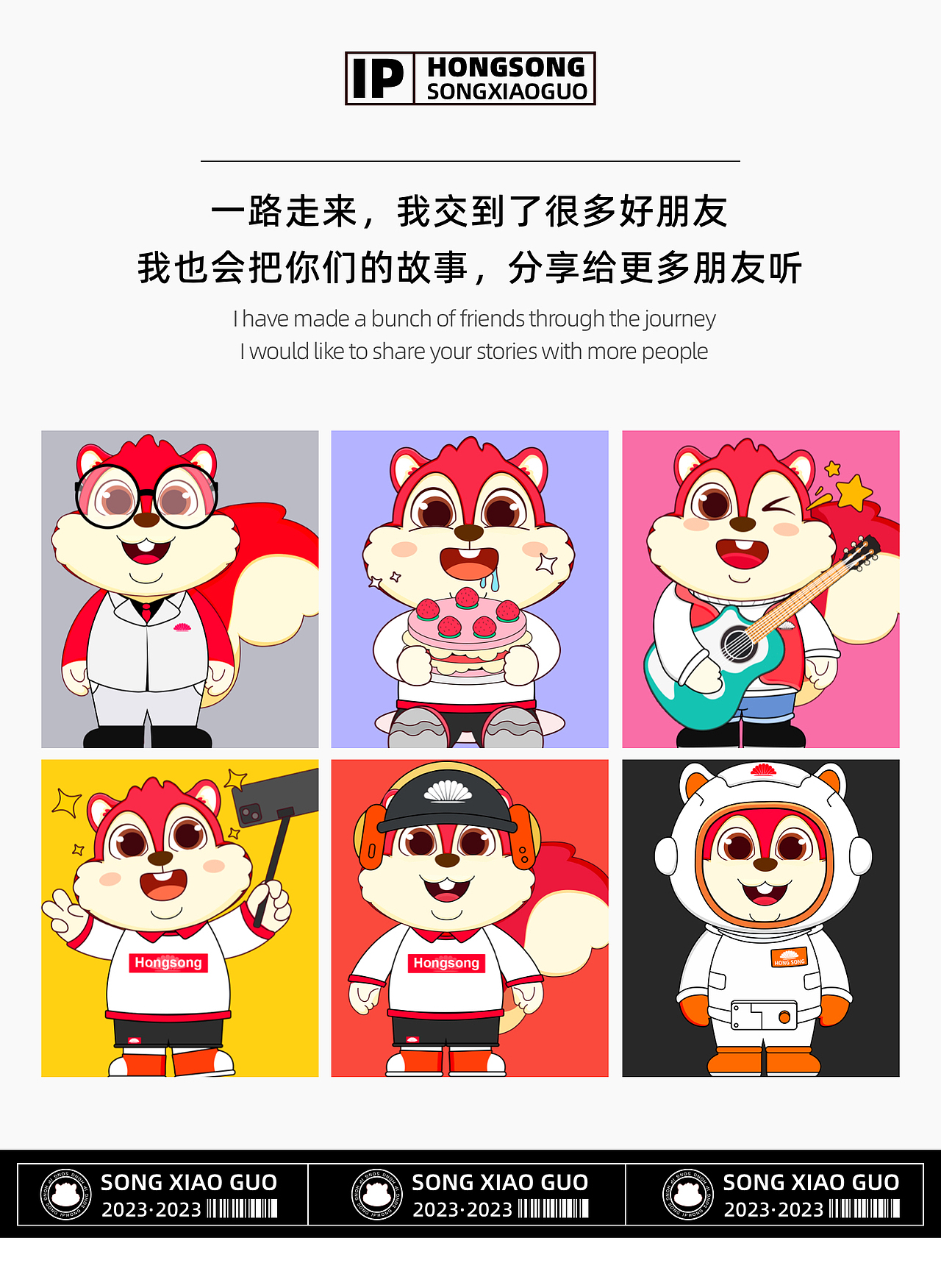 松小果 | 红松 IP 形象设计（图ZMzU0NDE2Mjg0） - IP形象 - 站酷设计师大毛Q_C原创素材 - 站酷ZCOOL