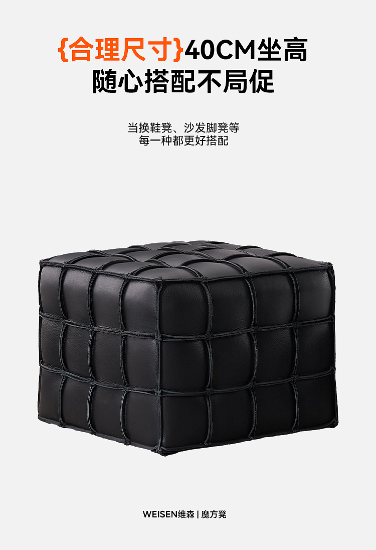 魔方沙发换鞋凳详情页设计