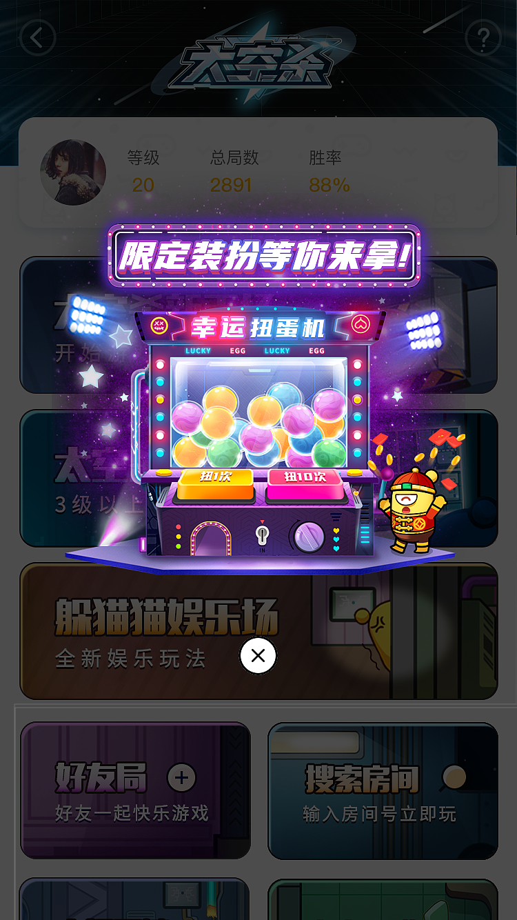 玩吧太空杀（图ZMzA1Njg5NzQ0） - 游戏UI - 站酷设计师日常大王原创素材 - 站酷ZCOOL