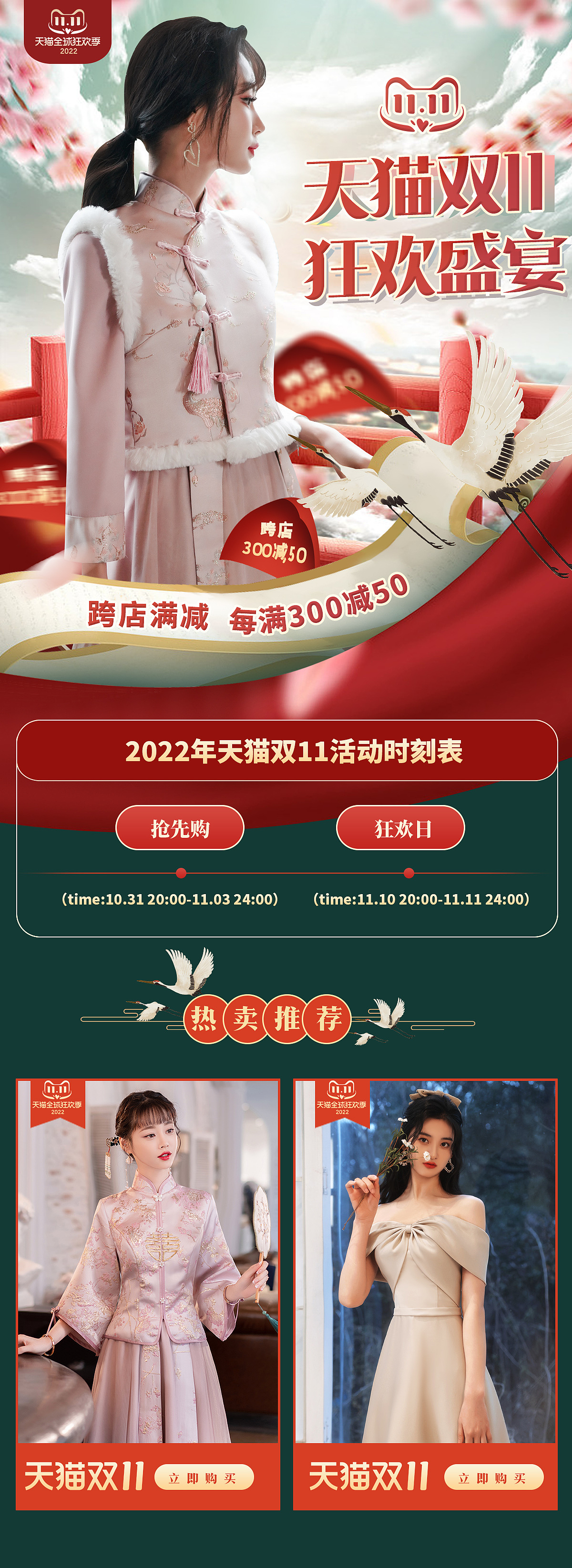 2022双十一（图ZMzIxMjkzOTky） - 电商 - 站酷设计师阿科君原创素材 - 站酷ZCOOL