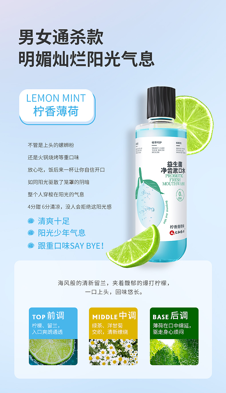 仁和药业仁和匠心口腔护理益生菌漱口水（图ZMzE2ODkzNjEy） - 文案/策划 - 站酷设计师liunadan原创素材 - 站酷ZCOOL