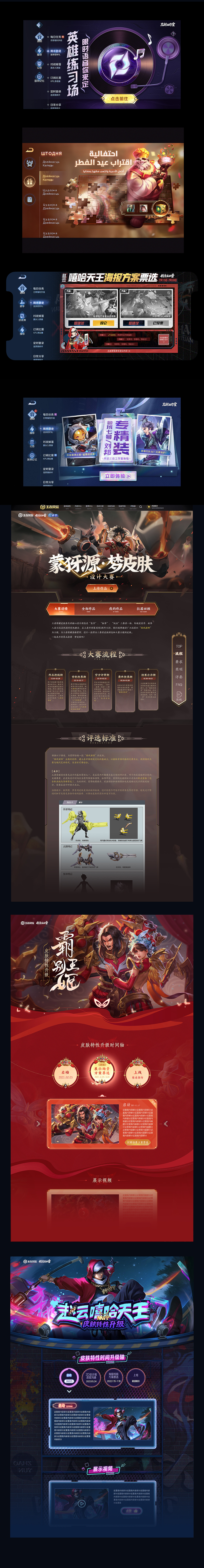 2022年/年度作品总结（图ZMzI3OTIwNzI0） - 游戏/娱乐 - 站酷设计师O杨小文O原创素材 - 站酷ZCOOL