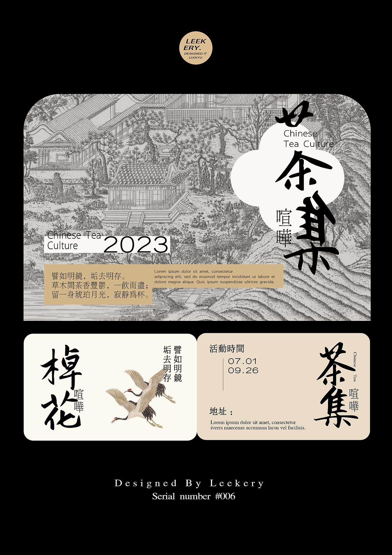 茶集喧哗 · 品牌标签视觉设计（图ZMzQ1MzUzNzUy） - 品牌 - 站酷设计师角头鲨丁原创素材 - 站酷ZCOOL