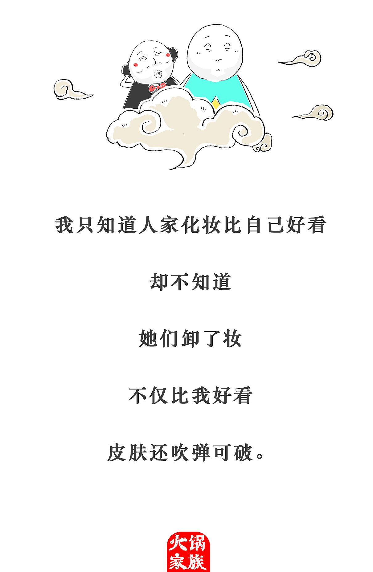 搞笑漫画，无论什么愿望，都能很快实现（图ZMzI4MjExNDEy） - 单幅漫画 - 站酷设计师火锅家族原创素材 - 站酷ZCOOL