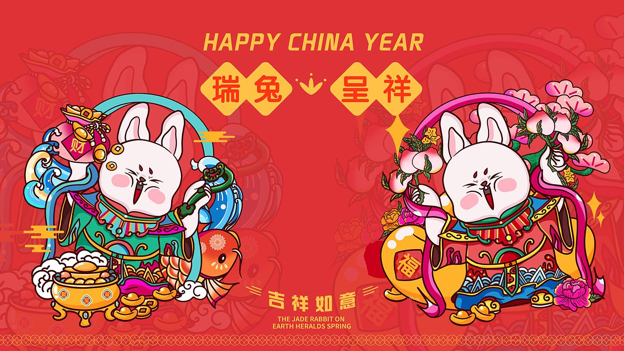 新春瑞兔（图ZMzI4MTE2NzUy） - 商业插画 - 站酷设计师Mona刘禹彤原创素材 - 站酷ZCOOL
