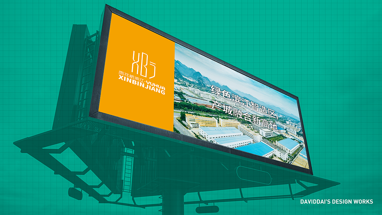 雨花新滨江logo设计（图ZMzI1OTM1ODU2） - Logo - 站酷设计师NJD同学原创素材 - 站酷ZCOOL