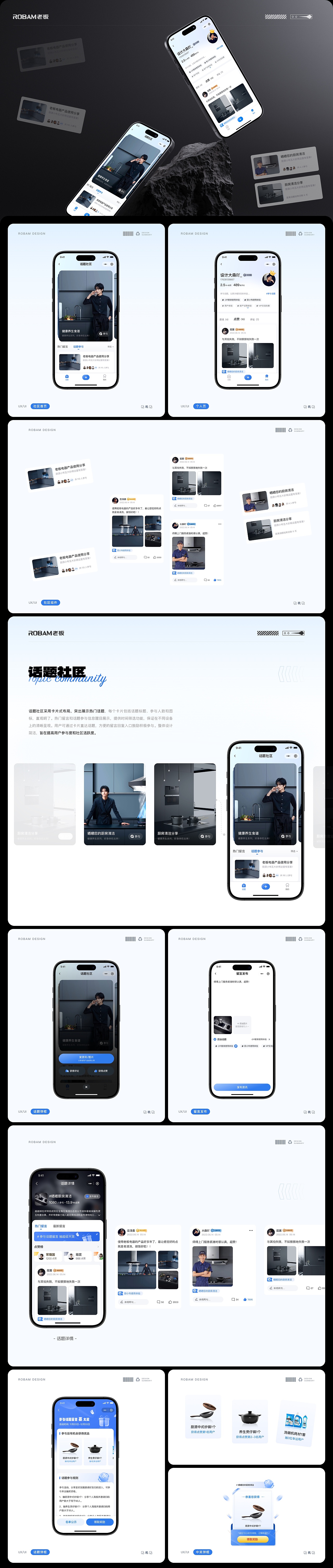 老板电器微商城小程序2.0复盘（图ZMzY3NzY2MDM2） - APP界面 - 站酷设计师A大林子原创素材 - 站酷ZCOOL