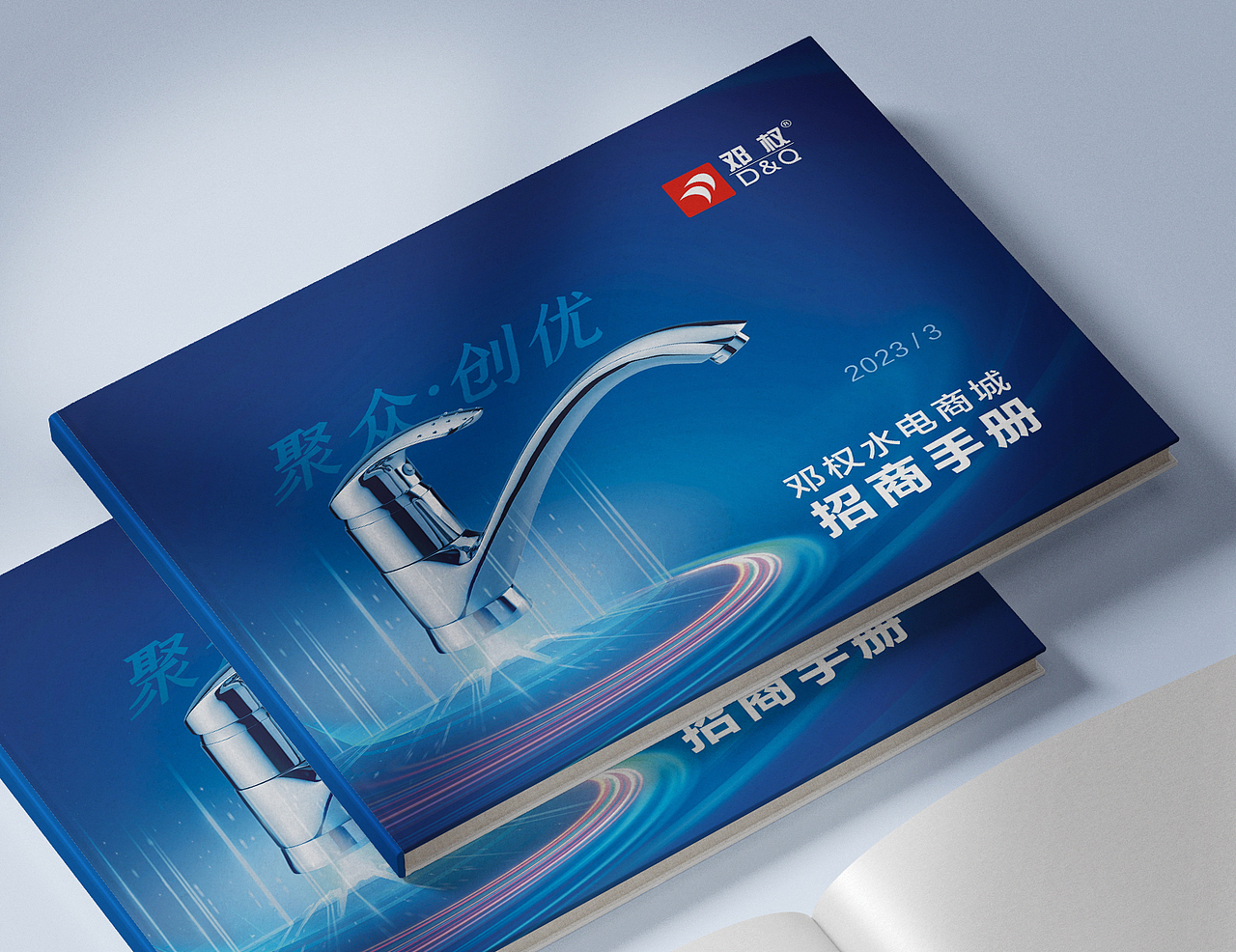 邓权水电商城招商手册（图ZMzM2NDk1OTI4） - 书籍/画册 - 站酷设计师defer08原创素材 - 站酷ZCOOL