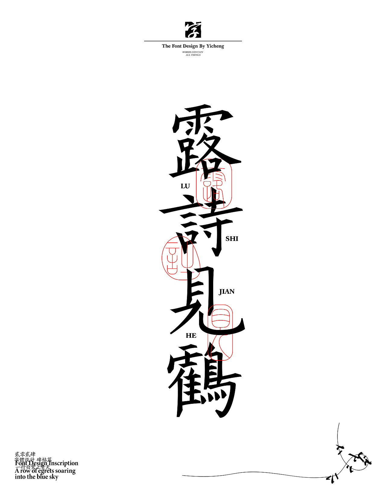 字体设计（图ZMzY4MjEwNTI0） - 字体/字形 - 站酷设计师弈成原创素材 - 站酷ZCOOL