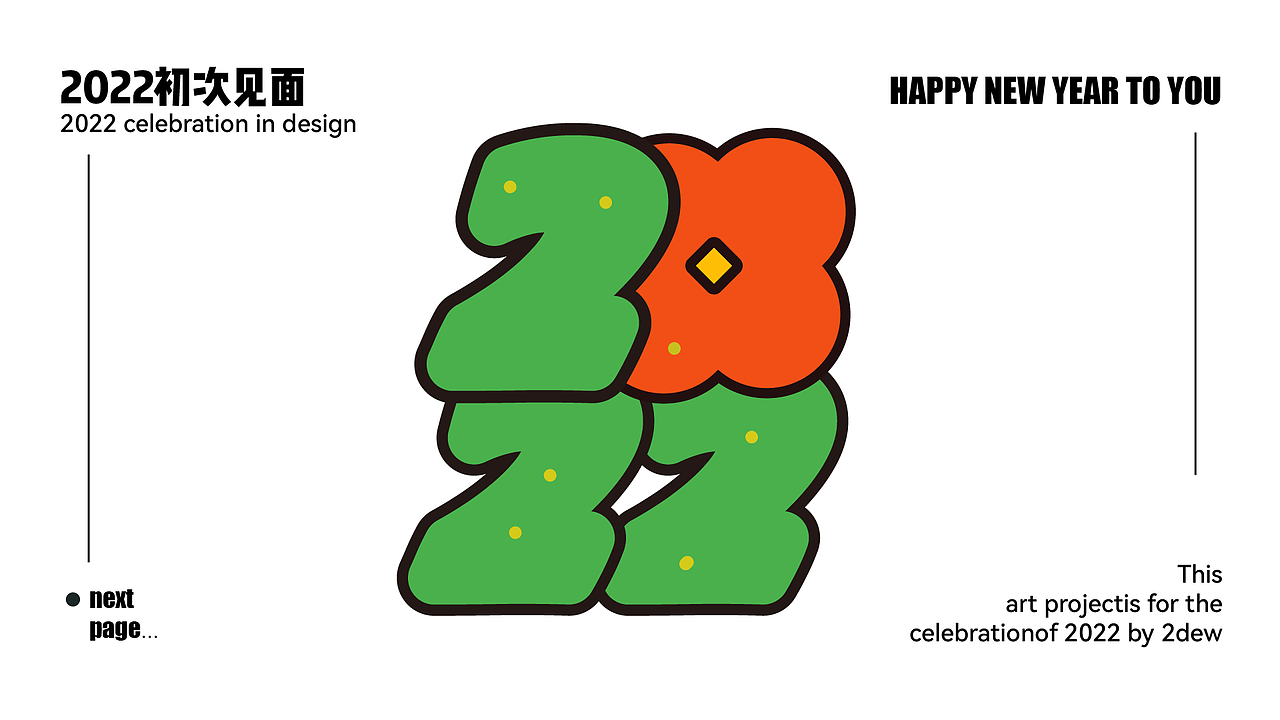 虎年衍生kv创作整理