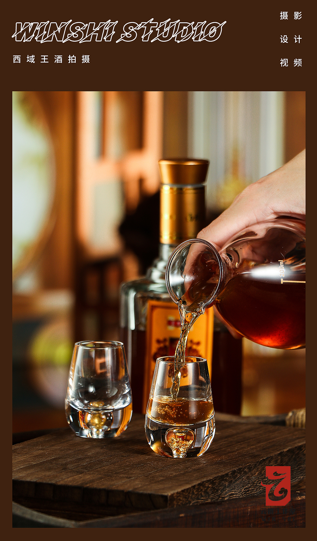 電商攝影 / 云攝 / 復(fù)古古風(fēng) 西域藥酒白酒（圖ZMzA4NjE5ODg4） - 產(chǎn)品攝影 - 站酷設(shè)計(jì)師云攝STUDIO原創(chuàng)素材 - 站酷ZCOOL