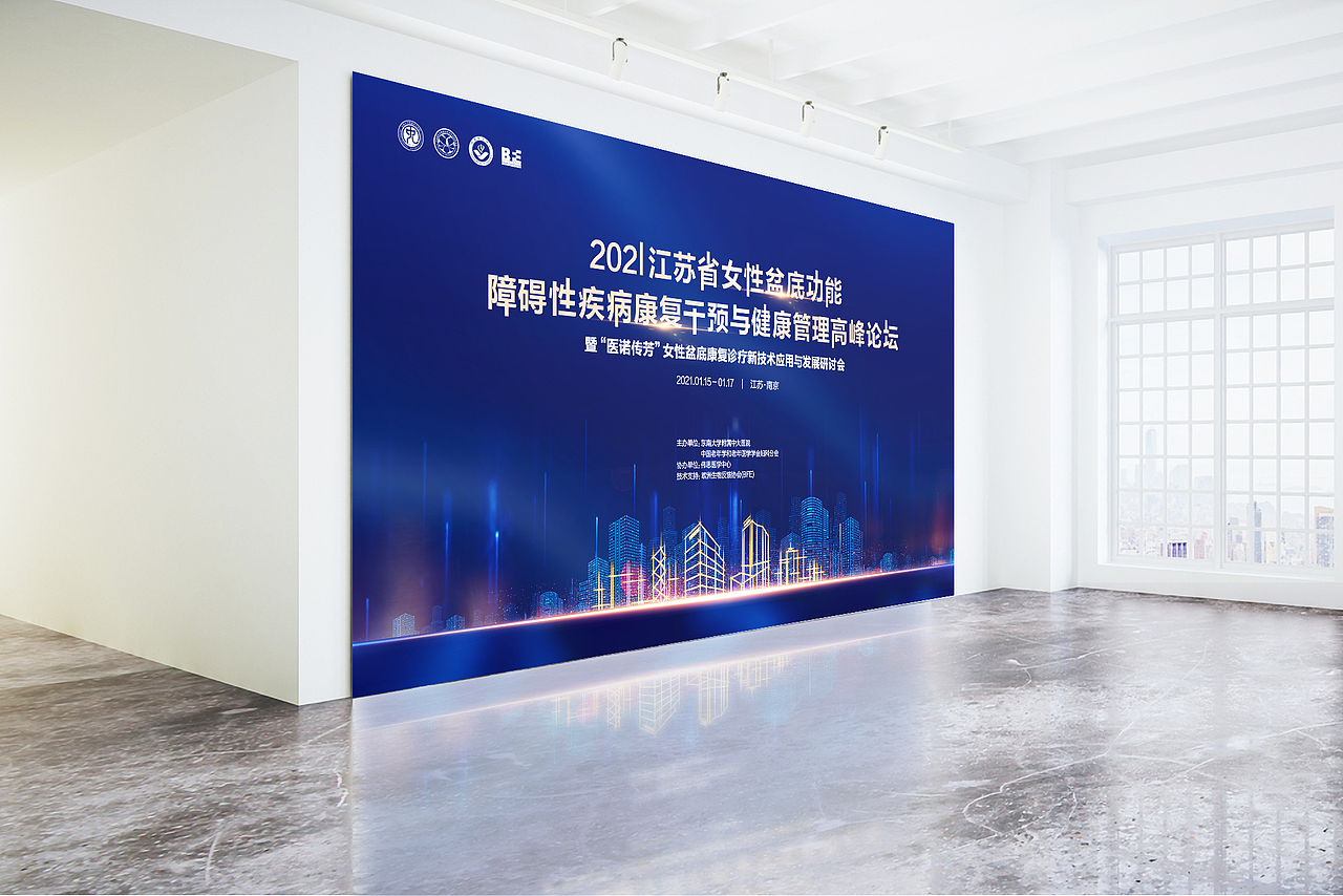 医学论坛会议物料（图ZMzYxNTEyNzc2） - 其他平面 - 站酷设计师wiviya原创素材 - 站酷ZCOOL