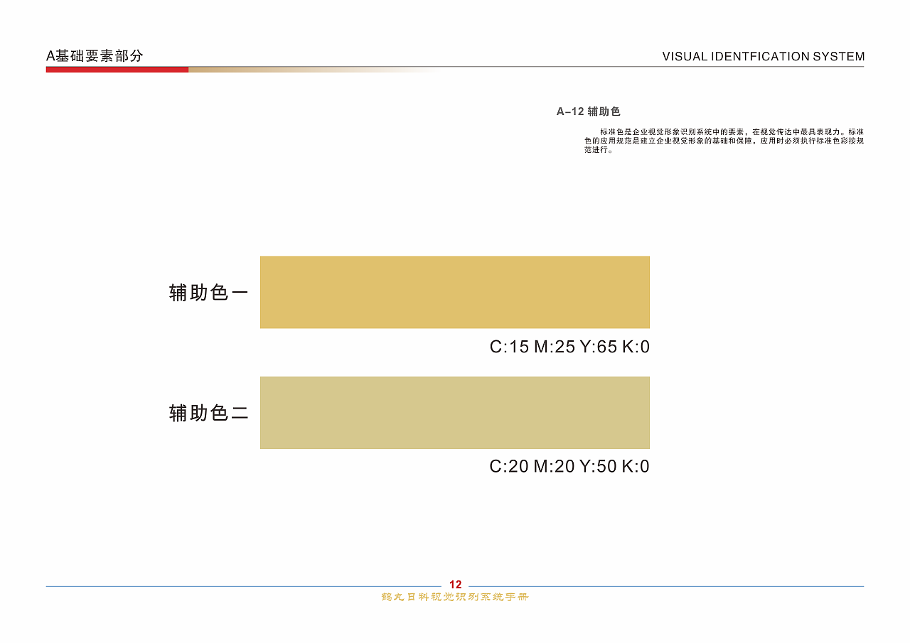 鹤丸日料VIS（图ZMzE2ODA1NjQ4） - 品牌 - 站酷设计师ROOT18151511原创素材 - 站酷ZCOOL