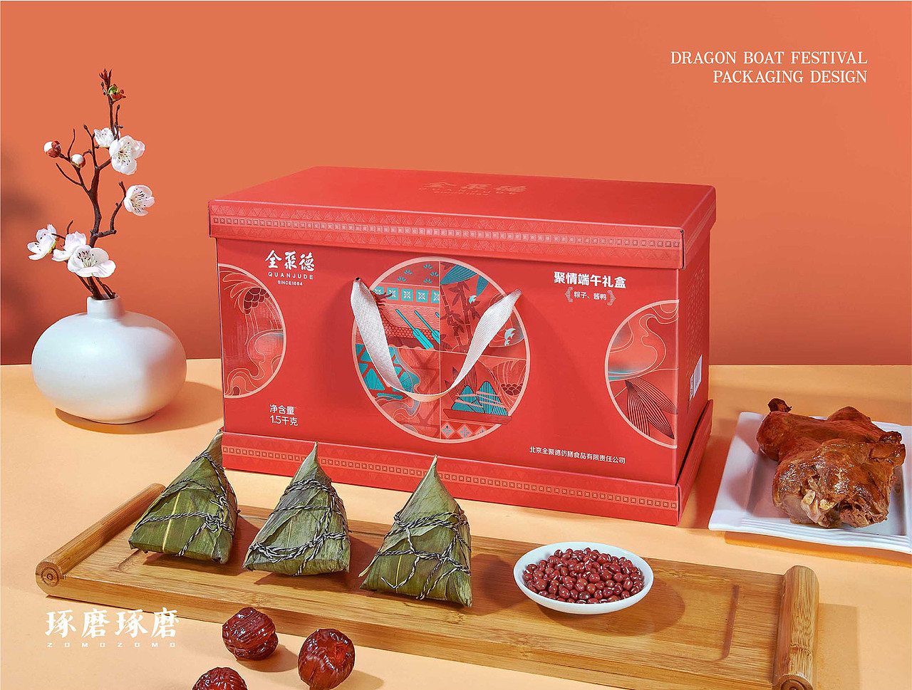全聚德X琢磨琢磨 | 中华老字号的端午粽子礼盒