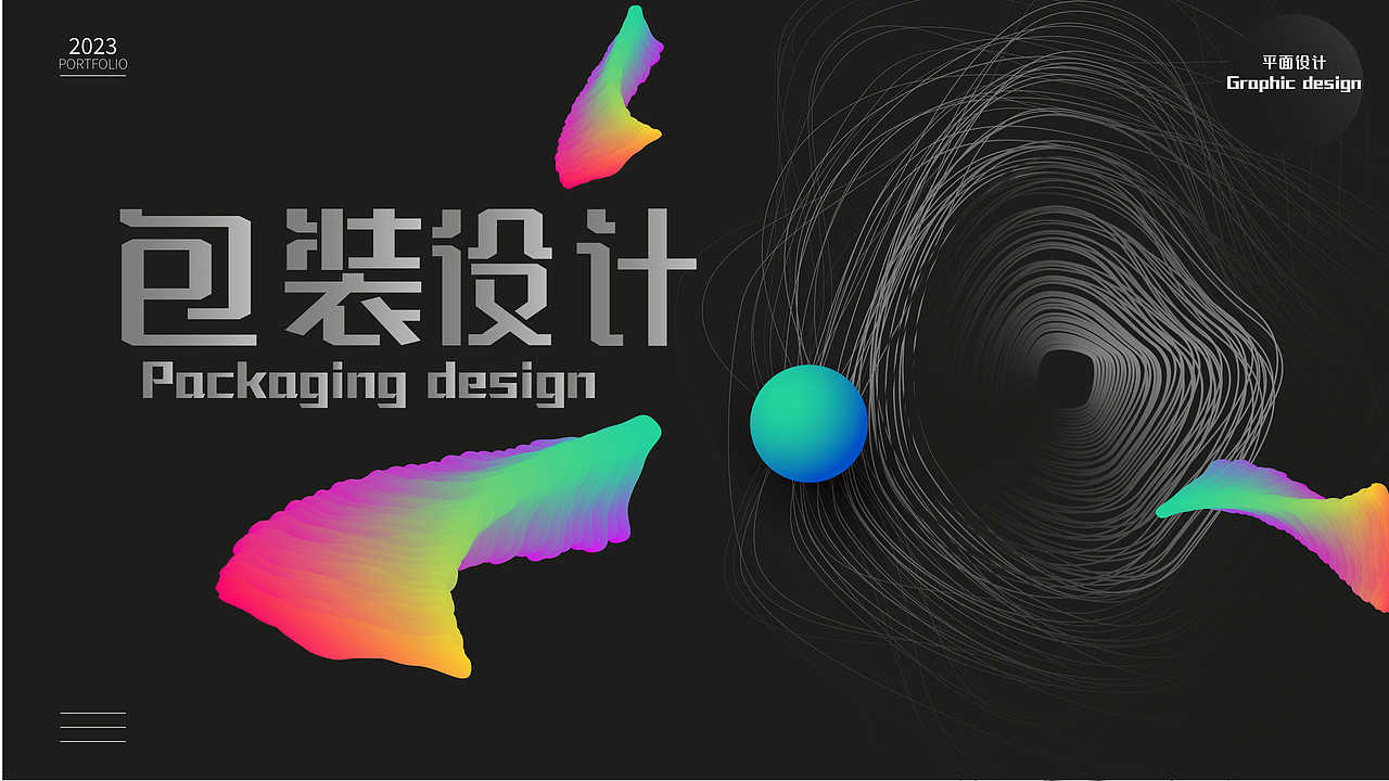 平面作品集（图ZMzM3NDgyNTY0） - 品牌 - 站酷设计师猪狗杰克原创素材 - 站酷ZCOOL