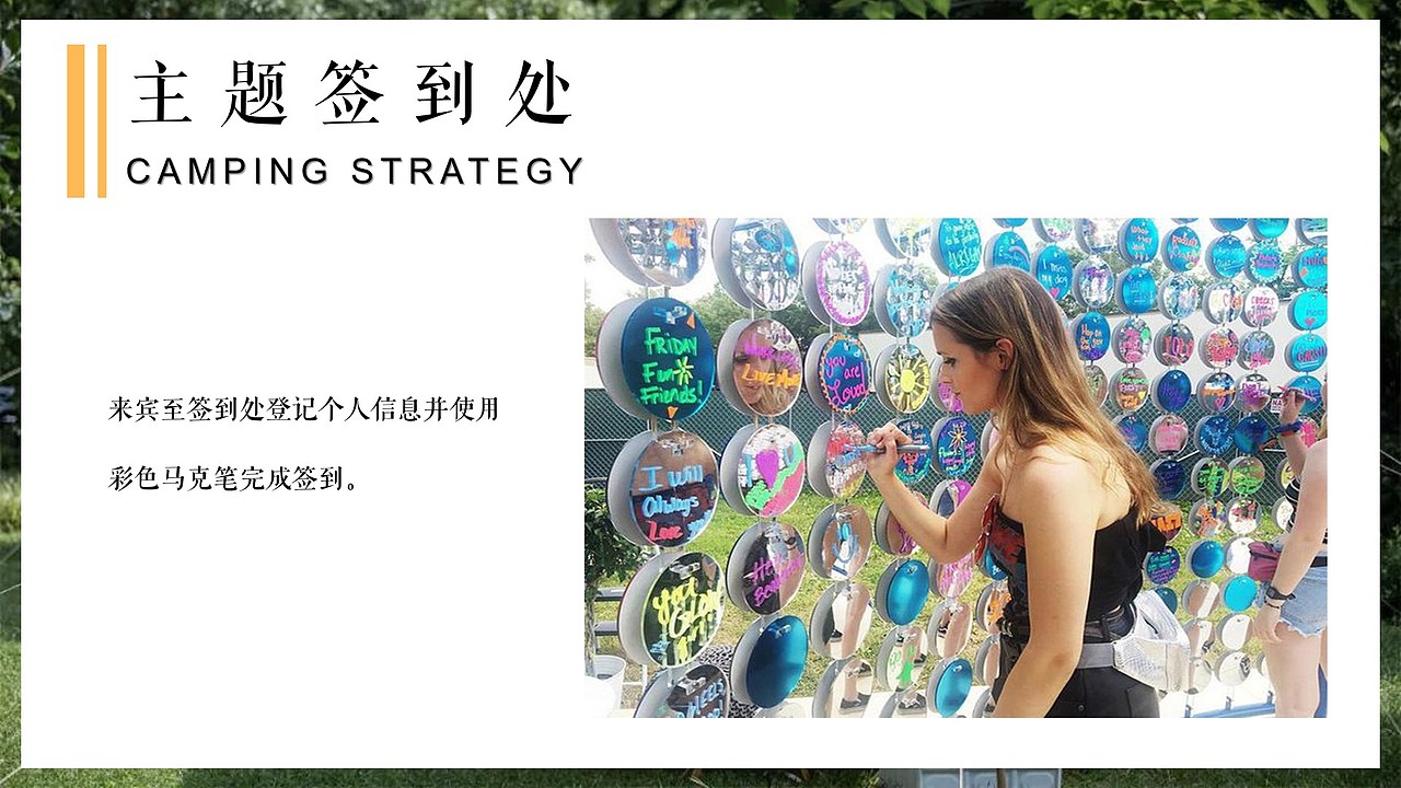 2022「反卷青年」露营市集(活动策划方案-56P