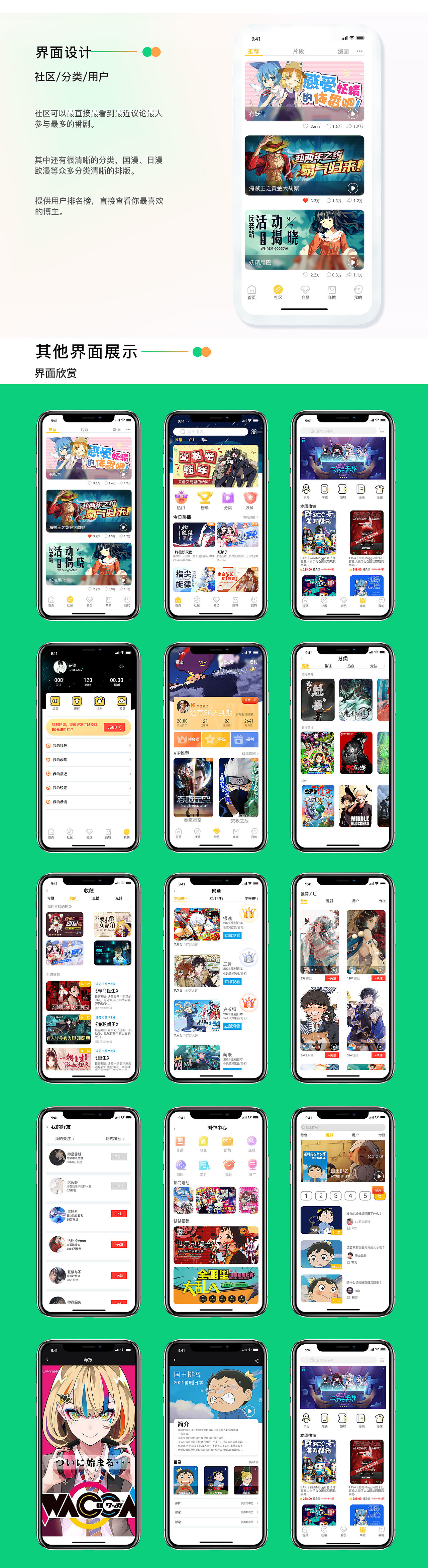 作品集（图ZMzE2NTA4MDk2） - APP界面 - 站酷设计师我叫阿幸原创素材 - 站酷ZCOOL