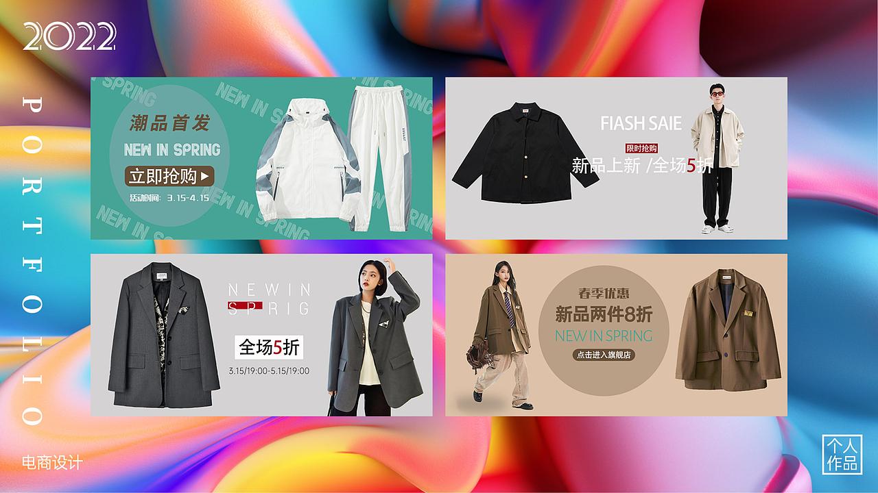 电商作品集（图ZMzM3NTEyNDM2） - 电商 - 站酷设计师花花的落落原创素材 - 站酷ZCOOL
