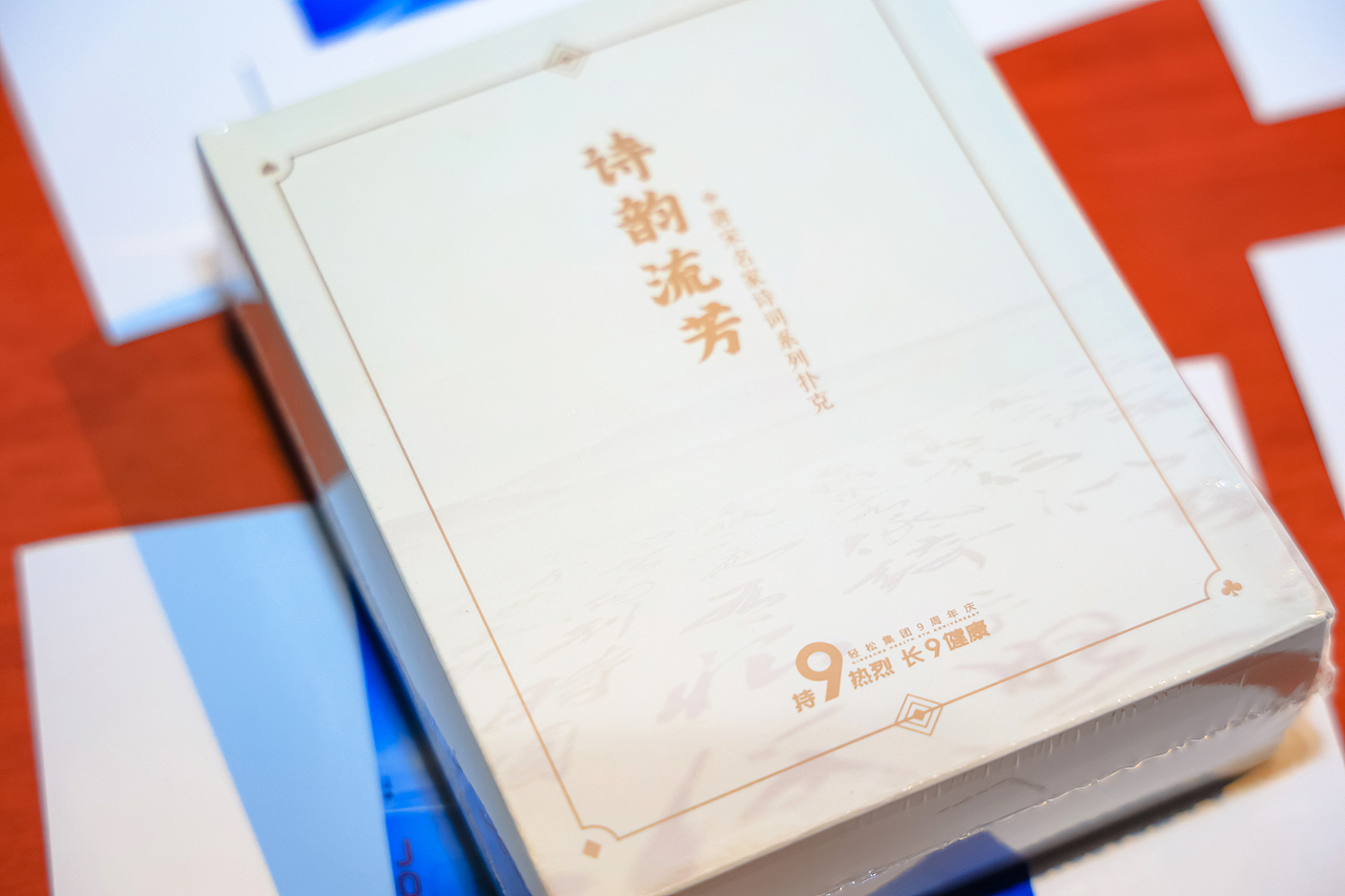轻松集团中秋掼蛋礼盒（图ZMzY4MDIzOTAw） - 包装 - 站酷设计师460063193原创素材 - 站酷ZCOOL