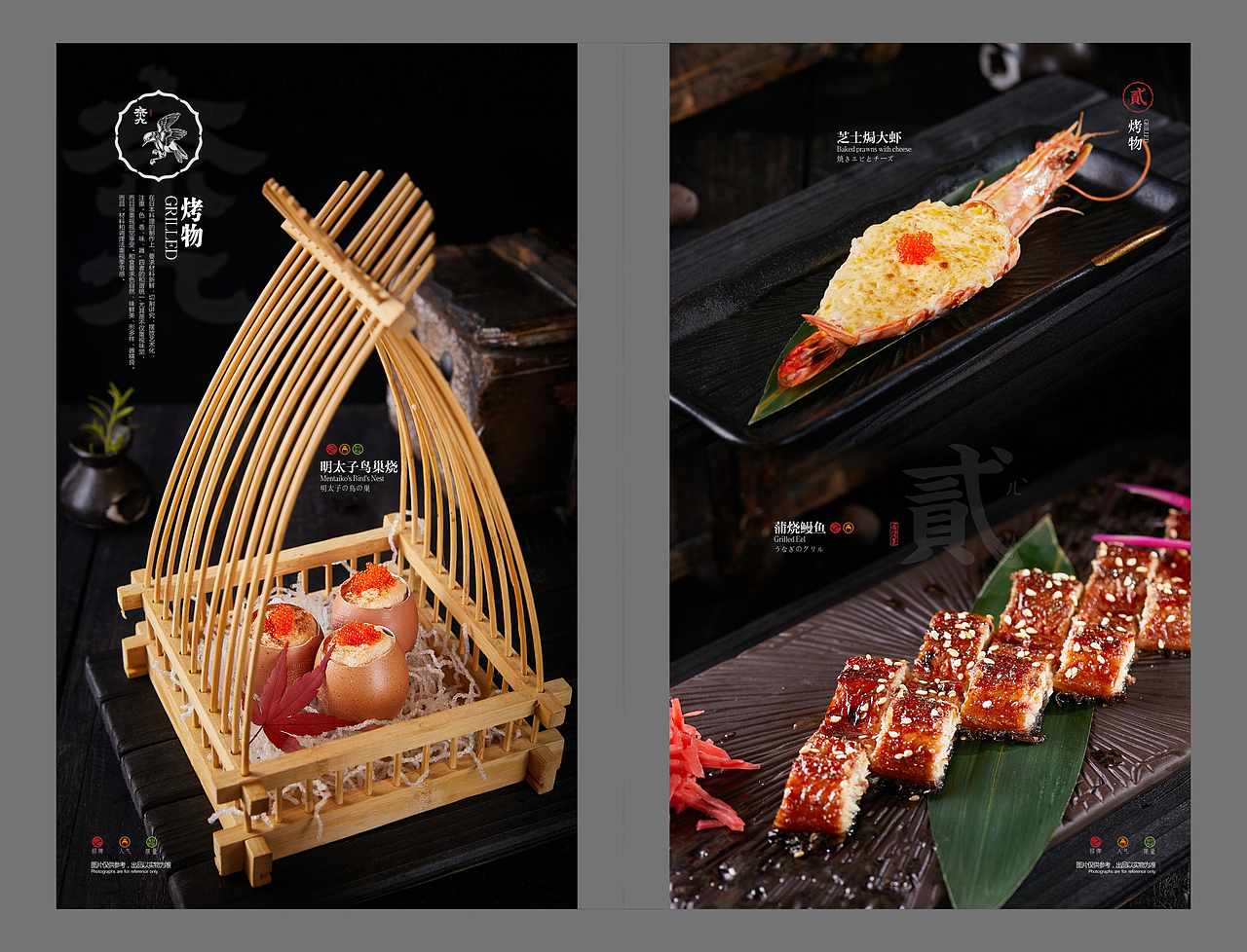 奈九日料菜谱设计,日本料理菜谱印刷制作,捷达菜谱