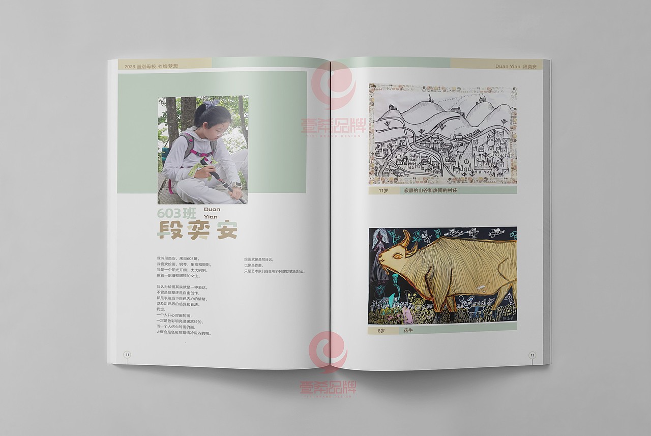 一希品牌设计--美术教育画册宣传册设计