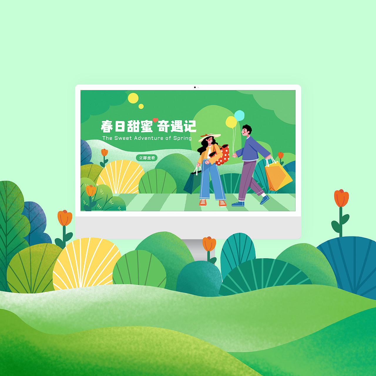 运营插画(春日系列)