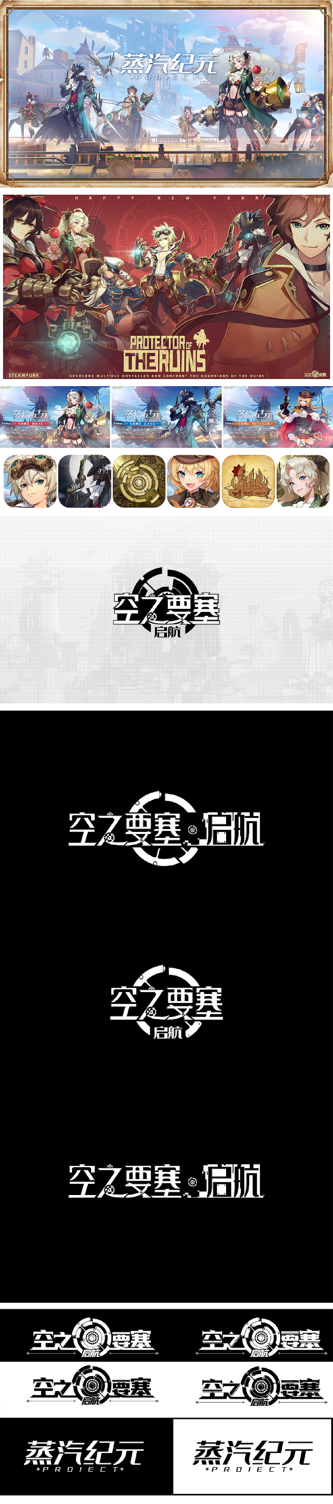 游戏海报