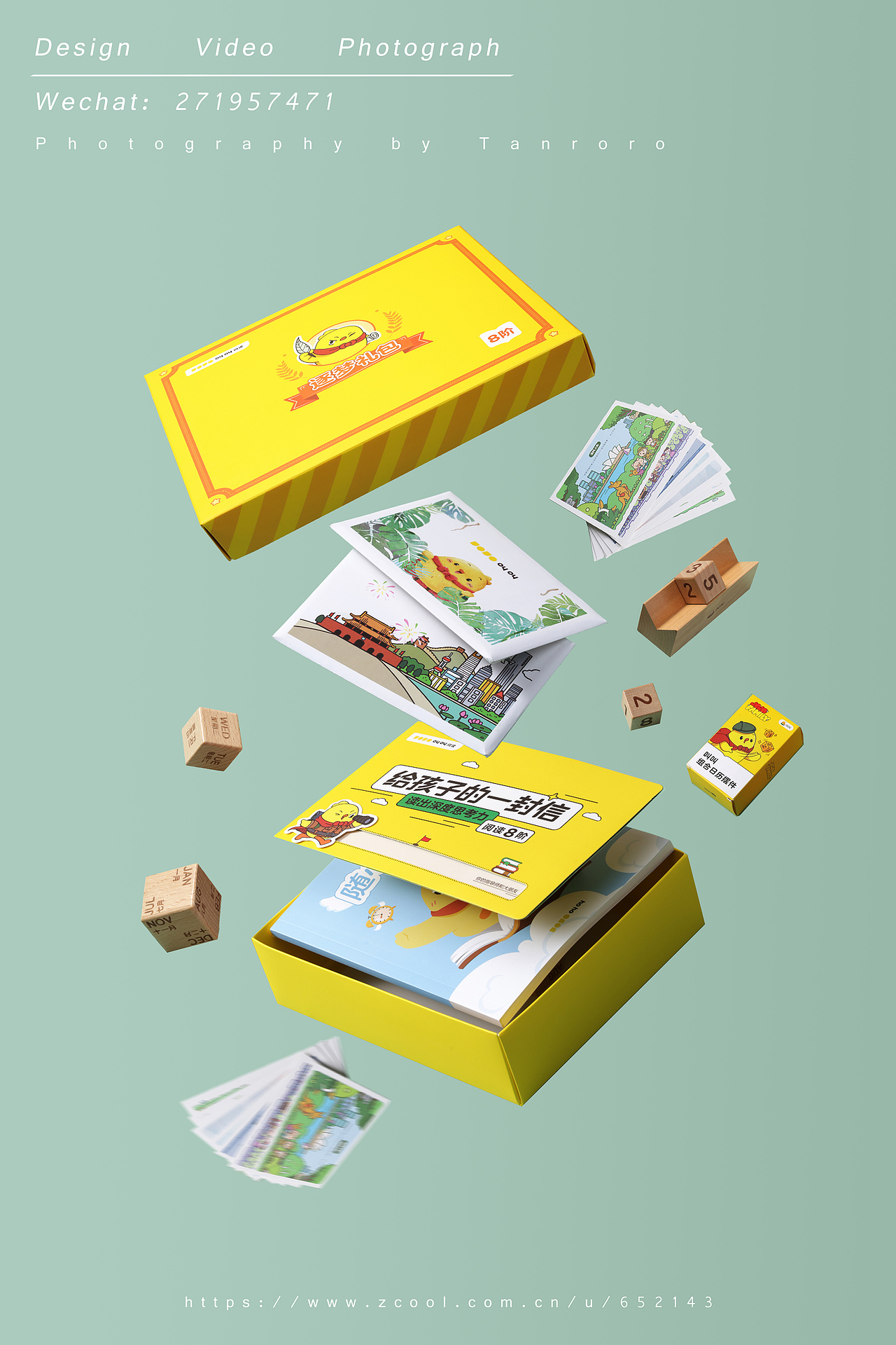 jojo阅读儿童文具书籍礼盒拍摄