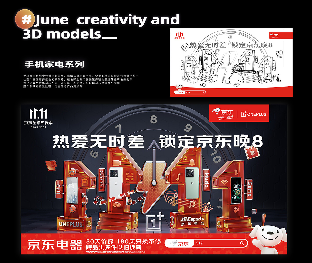 京东电竞双十一系列海报（图ZMzI0MTMzODQw） - 场景 - 站酷设计师百变小李原创素材 - 站酷ZCOOL