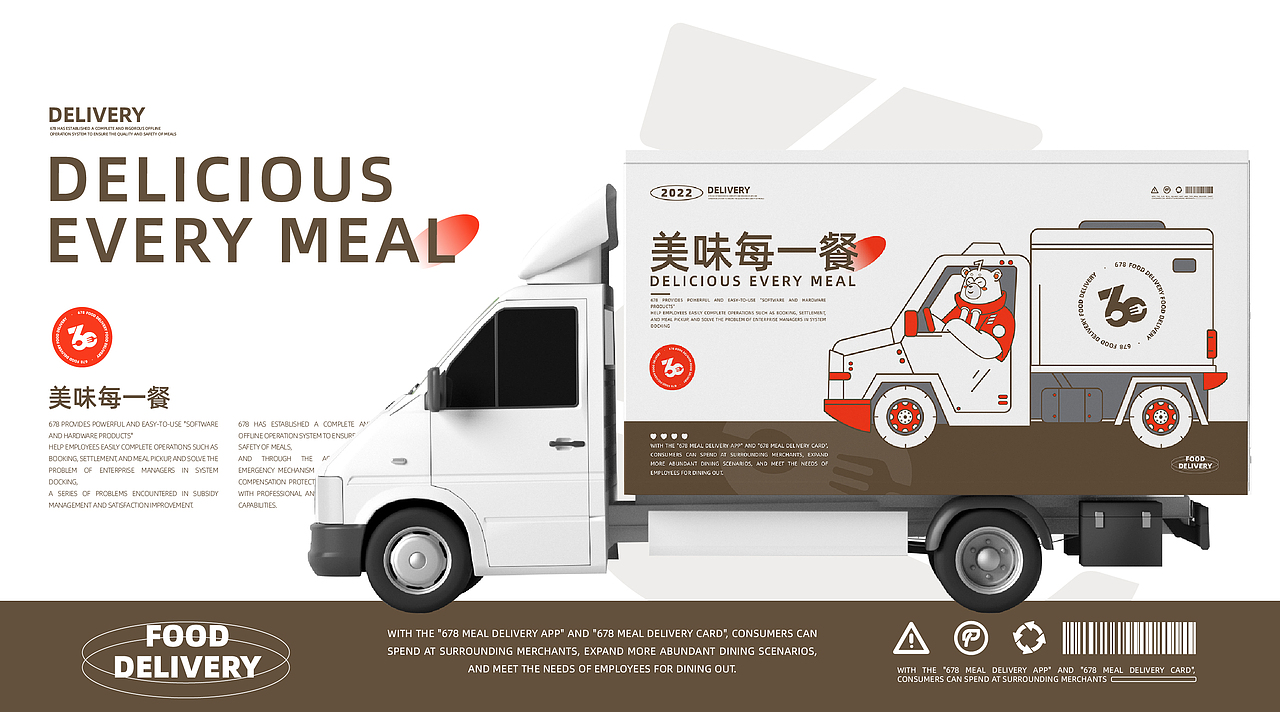 678星级美餐(品牌IP设计)全案策划