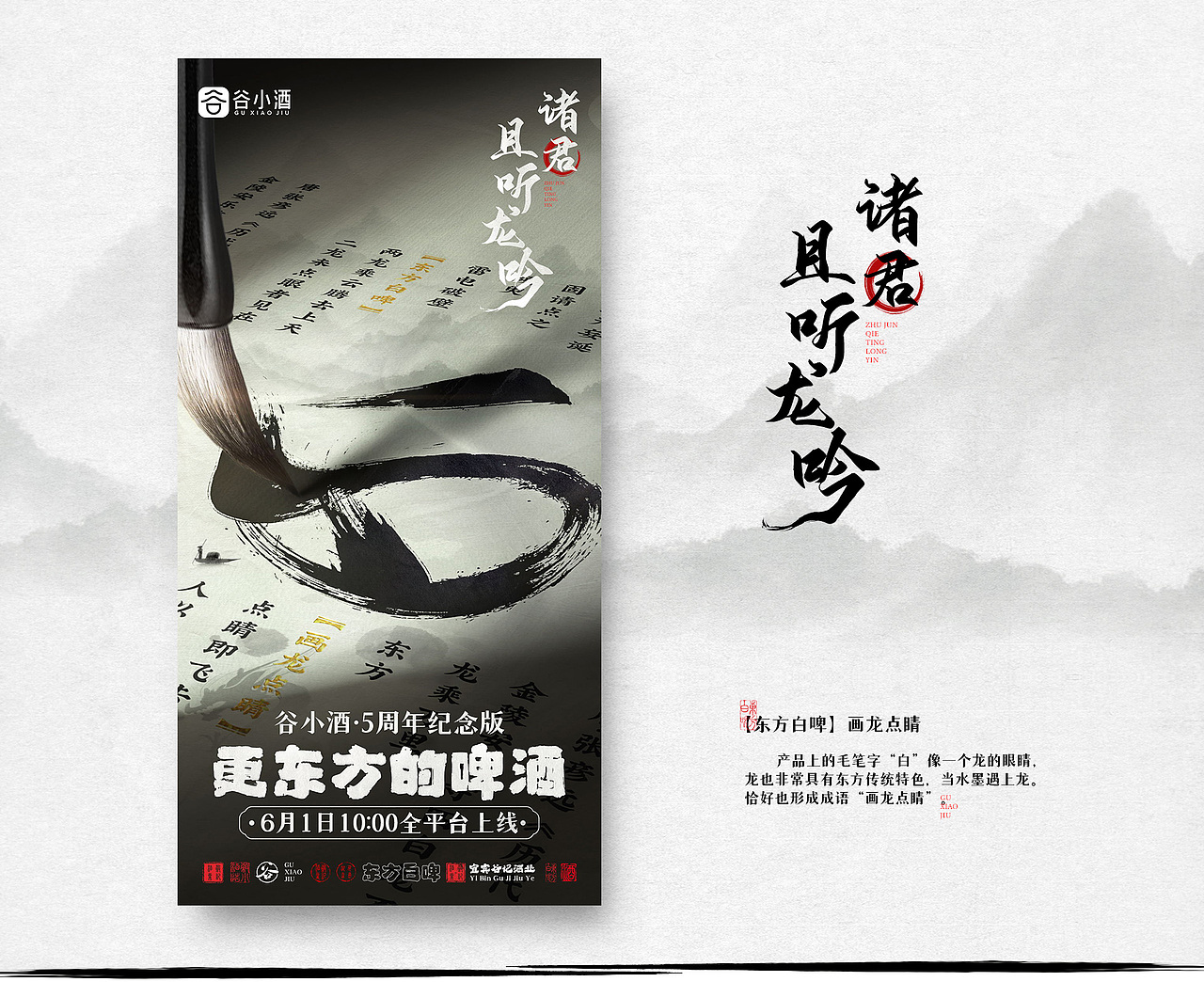 谷小酒 东方白啤丨视频