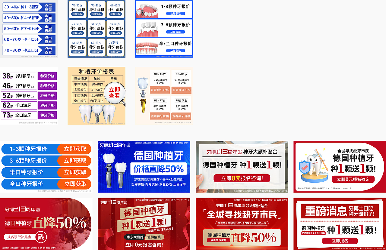 医疗保健品（图ZMzY3MDIzMzY0） - 海报 - 站酷设计师CrazyGirlC原创素材 - 站酷ZCOOL