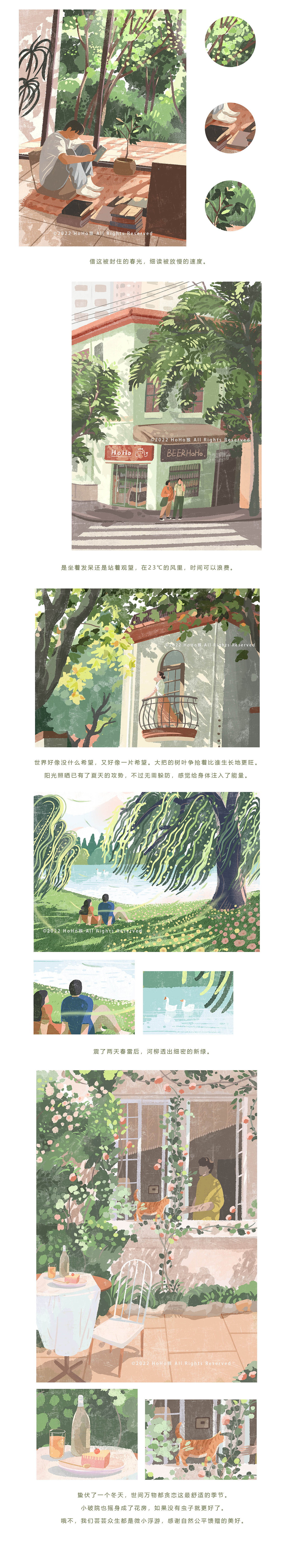 春日 | 光景 系列插画（图ZMjk5NjMyMTEy） - 创作习作 - 站酷设计师HoHo猴原创素材 - 站酷ZCOOL