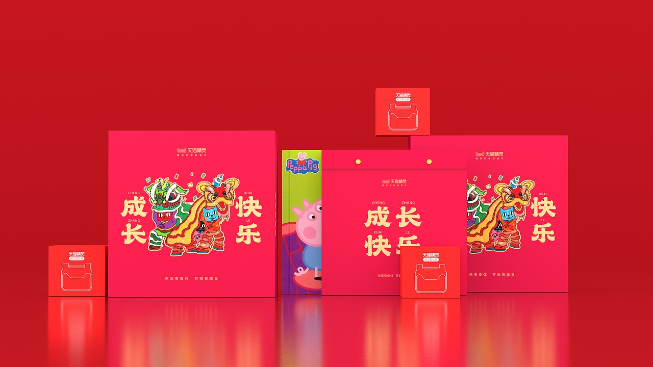 天猫精灵TmallGenie 2021年货节 成长快乐礼盒