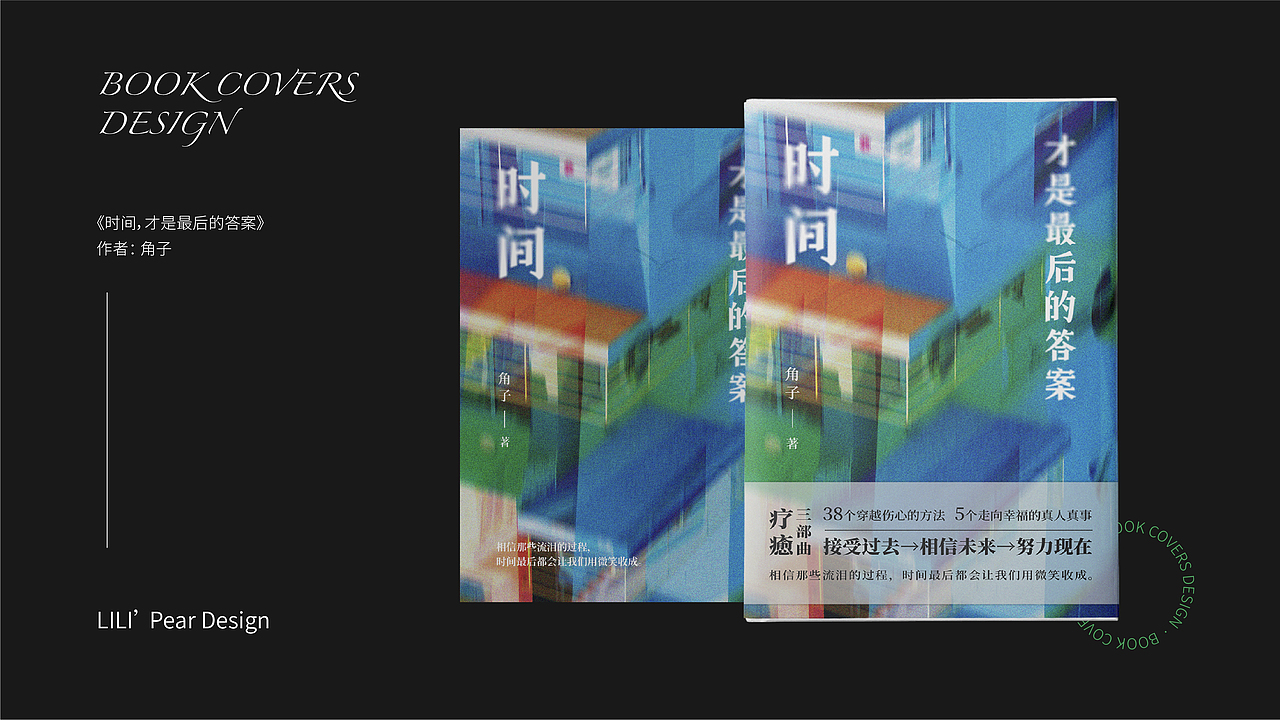 书籍封面装帧设计整理