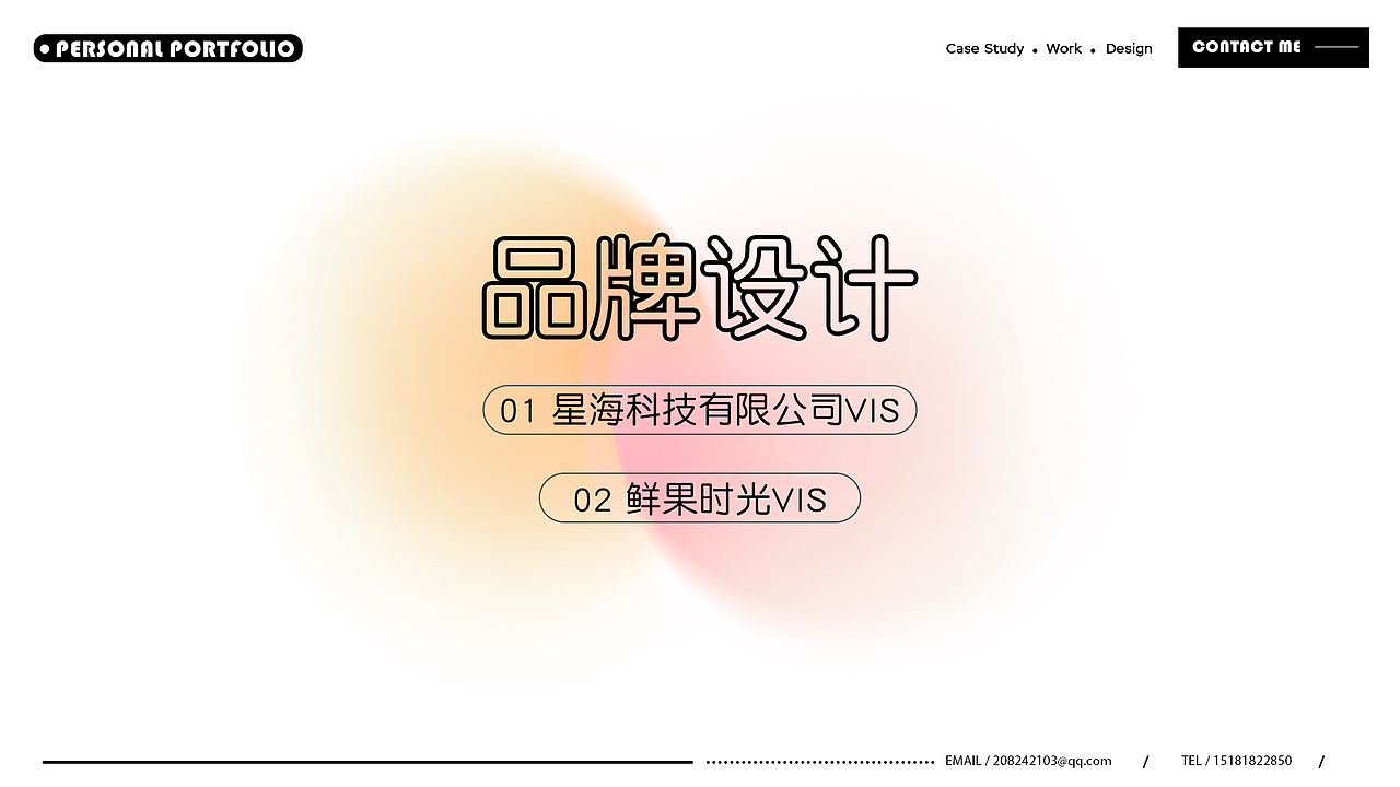 平面作品集（图ZMzM3NTI3NTI4） - 品牌 - 站酷设计师西格里拉原创素材 - 站酷ZCOOL