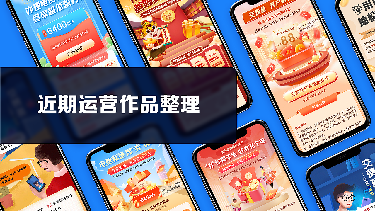 C端线上运营活动整理（图ZMzIzNjYyODAw） - APP界面 - 站酷设计师爱笑的萝卜原创素材 - 站酷ZCOOL