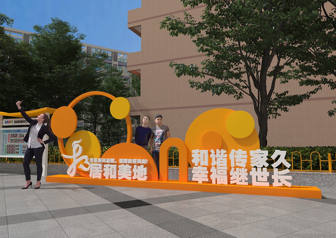 五和创建文明城市设计方案