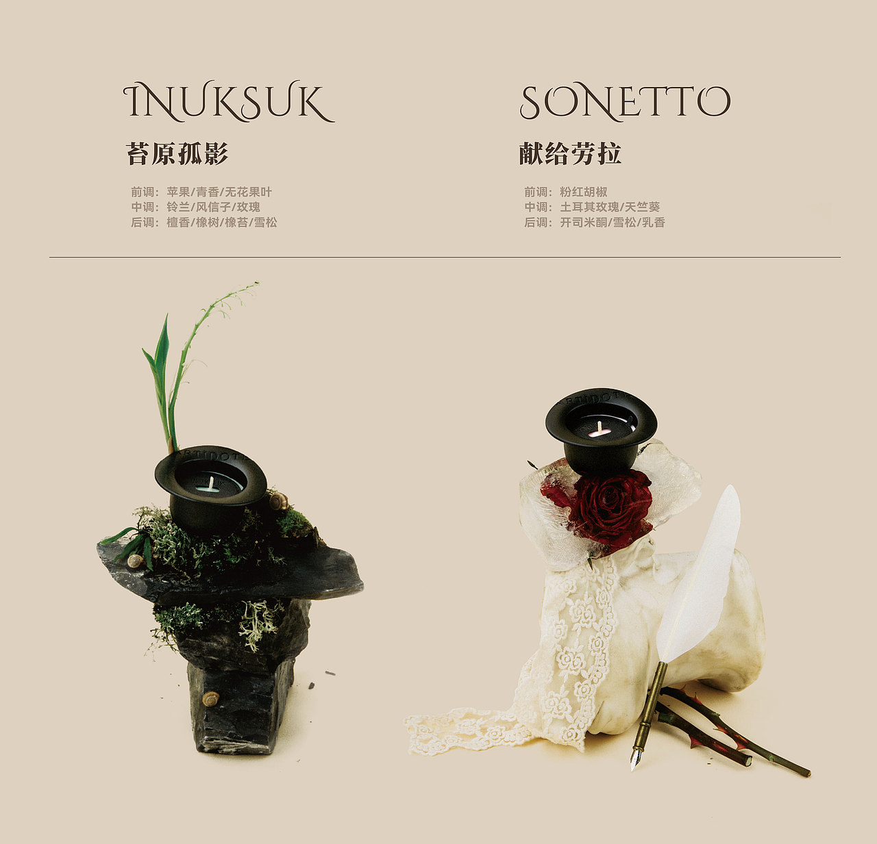 新古典 | 香氛品牌ARTÌDOTE产品外观与包装设计(图ZMzcwMzE1Nzky) - 包装 - 站酷设计师RABBITIE视觉设计原创素材 - 站酷ZCOOL