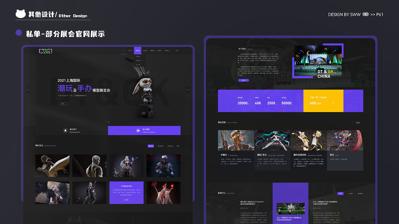 2022-2023述职作品集