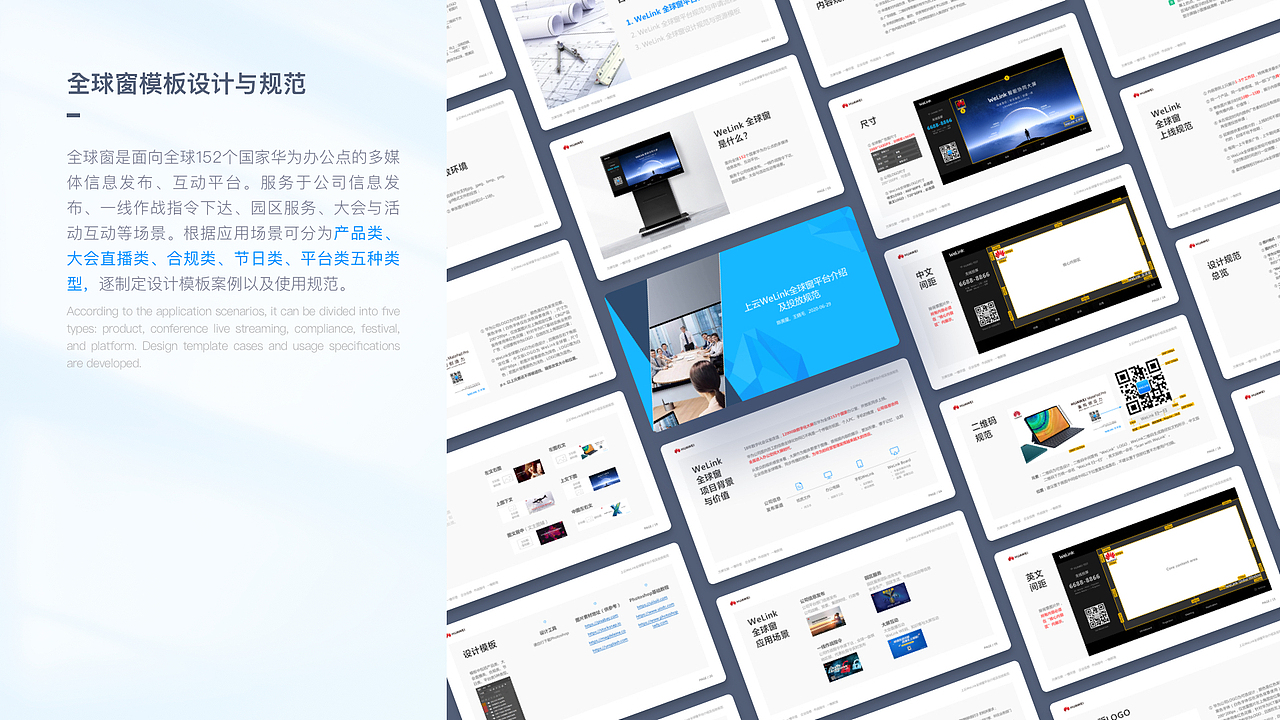 华为云WeLink会议项目（图ZMzQyMjkwMTIw） - 软件界面 - 站酷设计师juliem原创素材 - 站酷ZCOOL