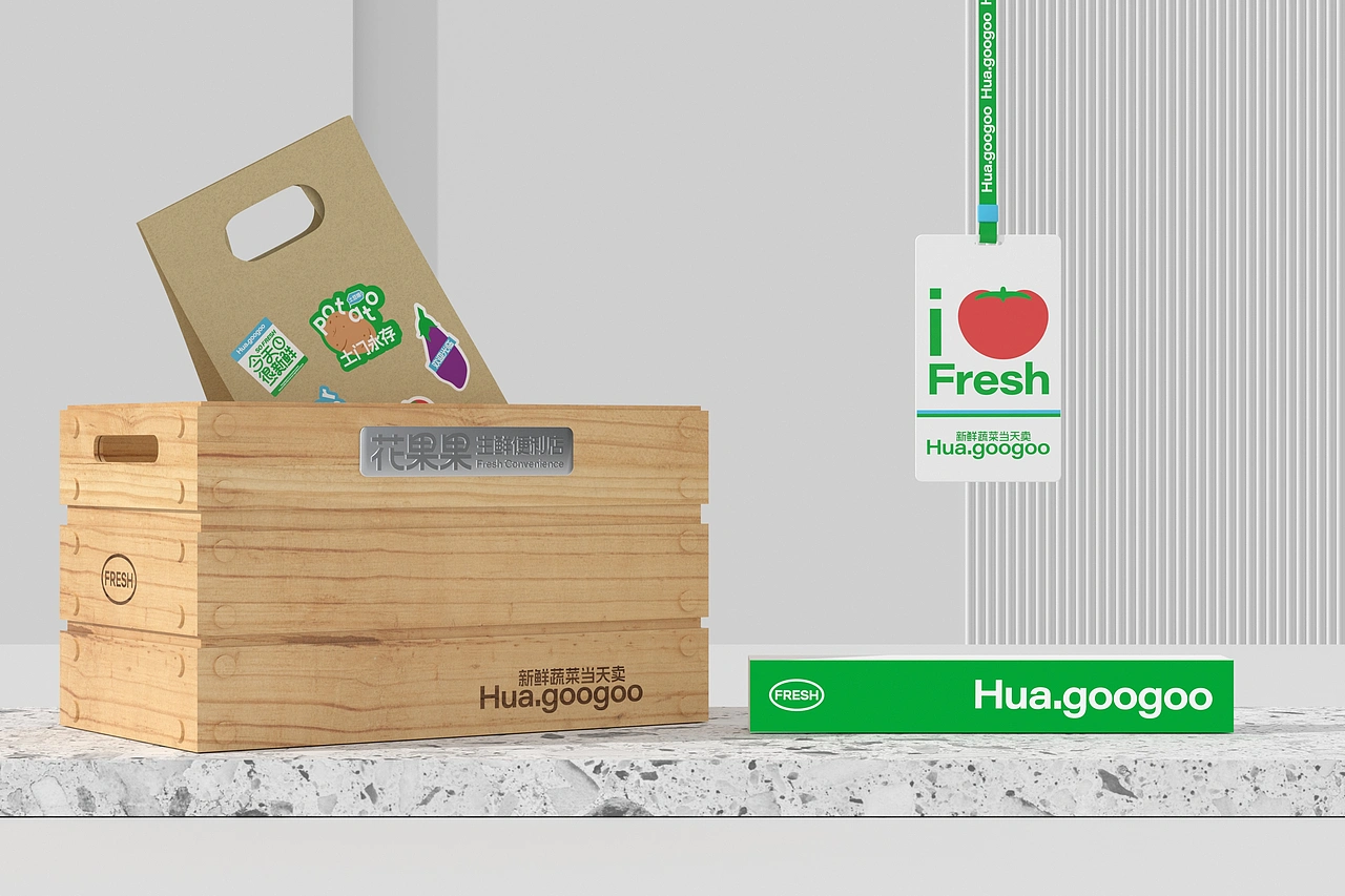 花果果生鲜便利店 品牌策略视觉设计