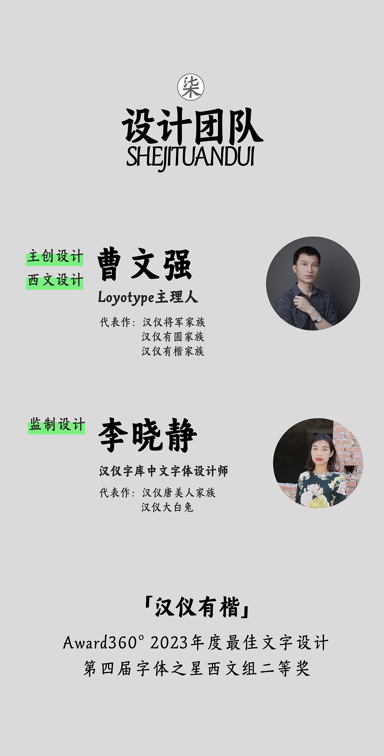 新字上线|一捻东方:汉仪有楷,光而不耀