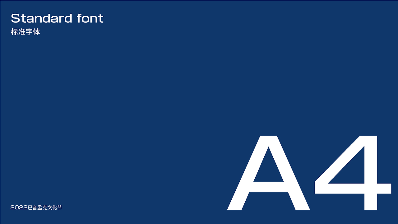 巴音孟克文化节VI手册（logo）（图ZMzYwMTI2ODYw） - Logo - 站酷设计师星雨亮满天原创素材 - 站酷ZCOOL