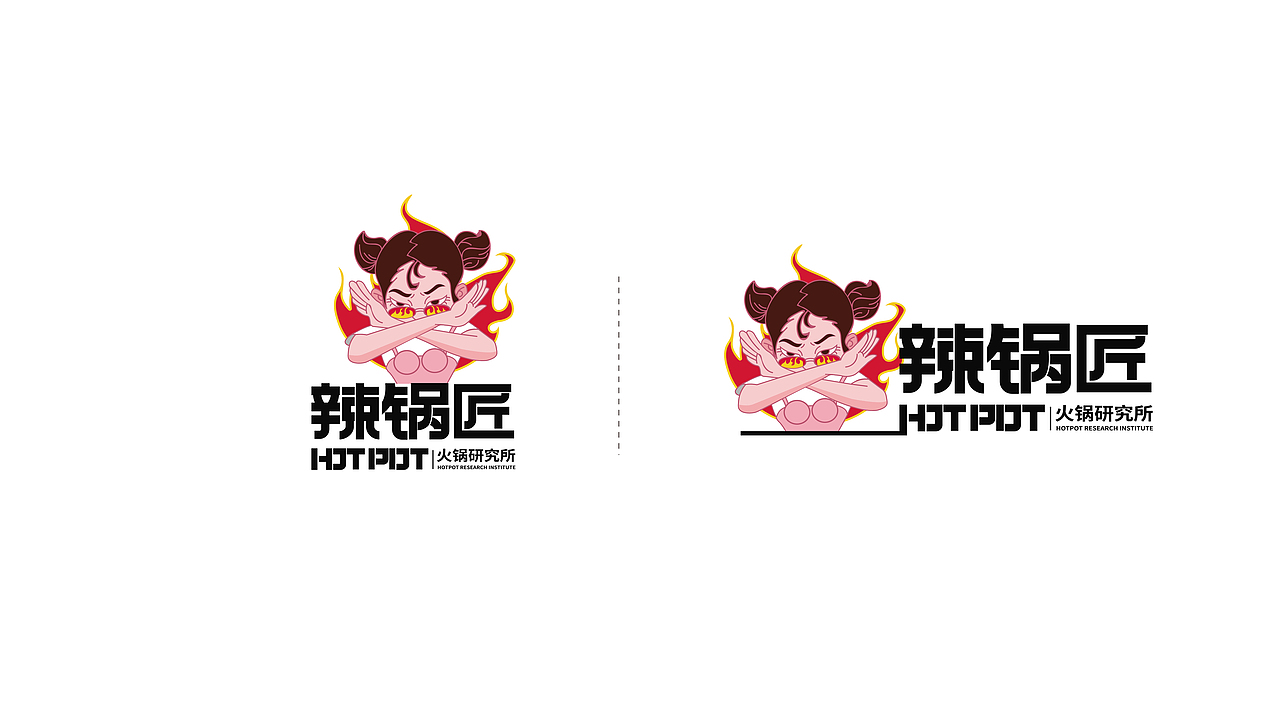 魔方设计出品:辣锅匠 · 火锅研究所