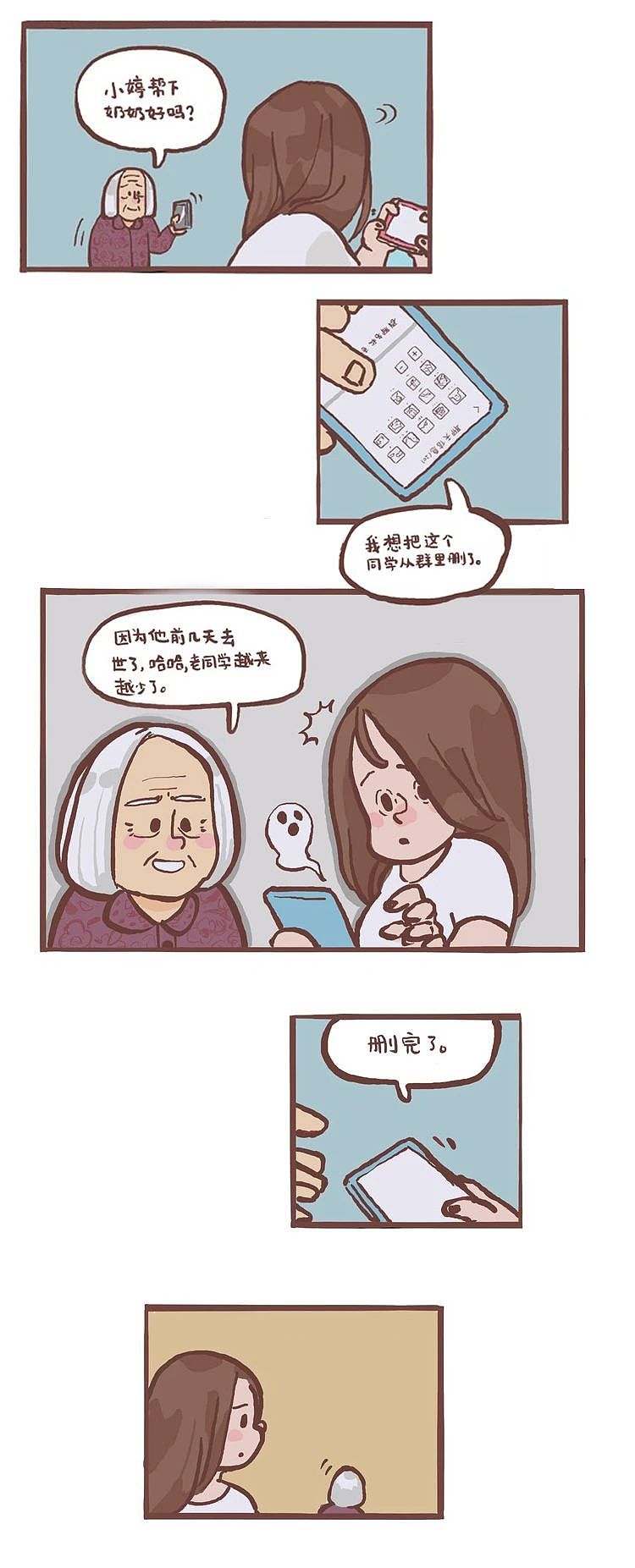《我还想玩漫画》——手指划过，是TA的一生（图ZMjk5NjA0MTgw） - 中/长篇漫画 - 站酷设计师我还想玩小涵原创素材 - 站酷ZCOOL